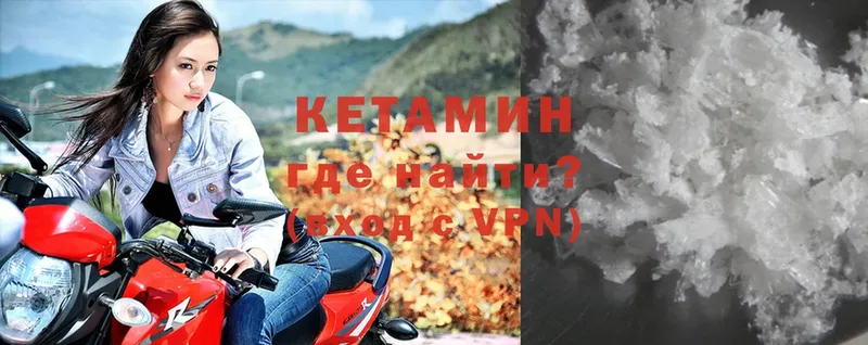 КЕТАМИН ketamine  купить   Белоусово 