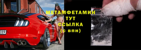 метамфетамин Бронницы